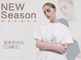 女装banner