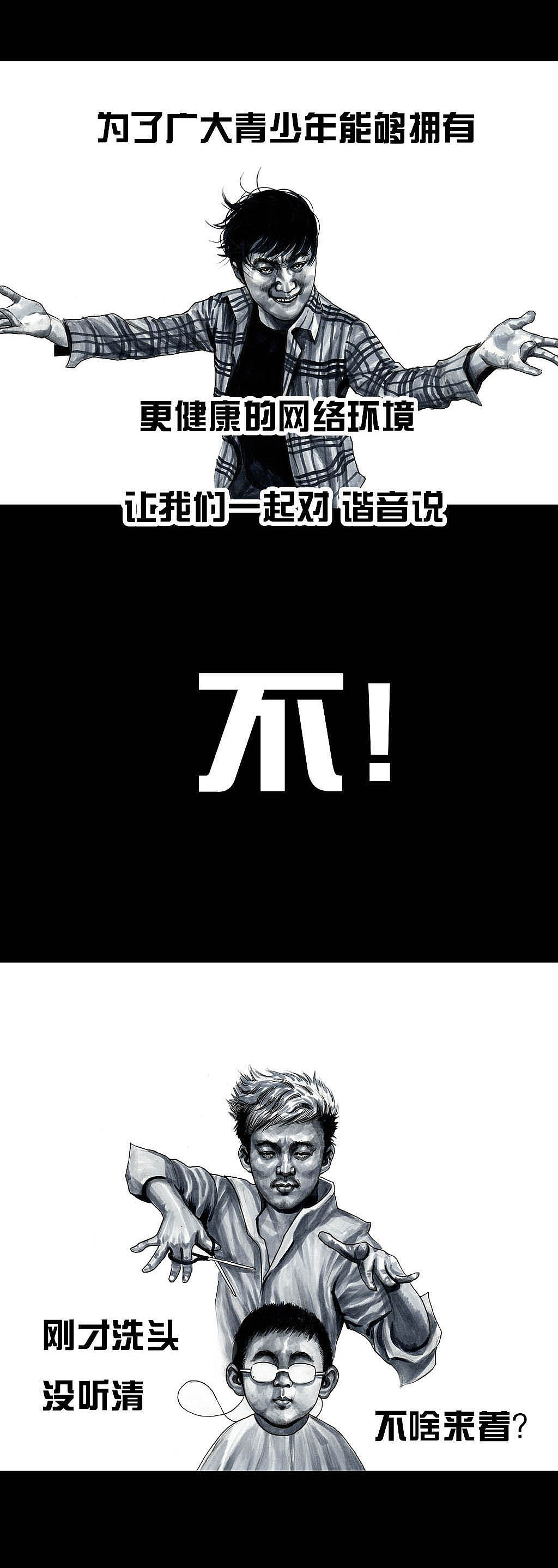在下左手韩《斗地主》（图ZMjA3MzE4Mjgw） - 中/长篇漫画 - 站酷设计师左手韩原创素材 - 站酷ZCOOL
