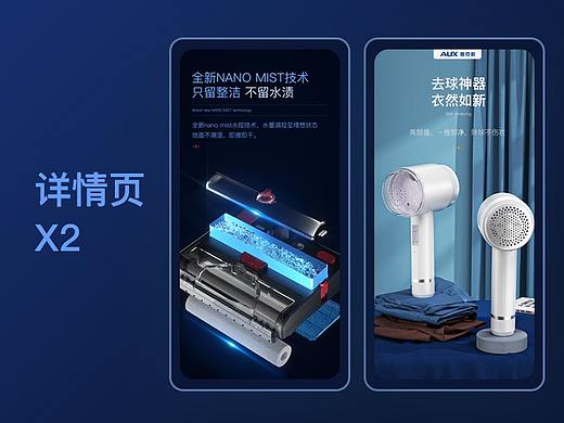 小家电家用电器毛球修剪器吸尘器详情页设计品牌策划