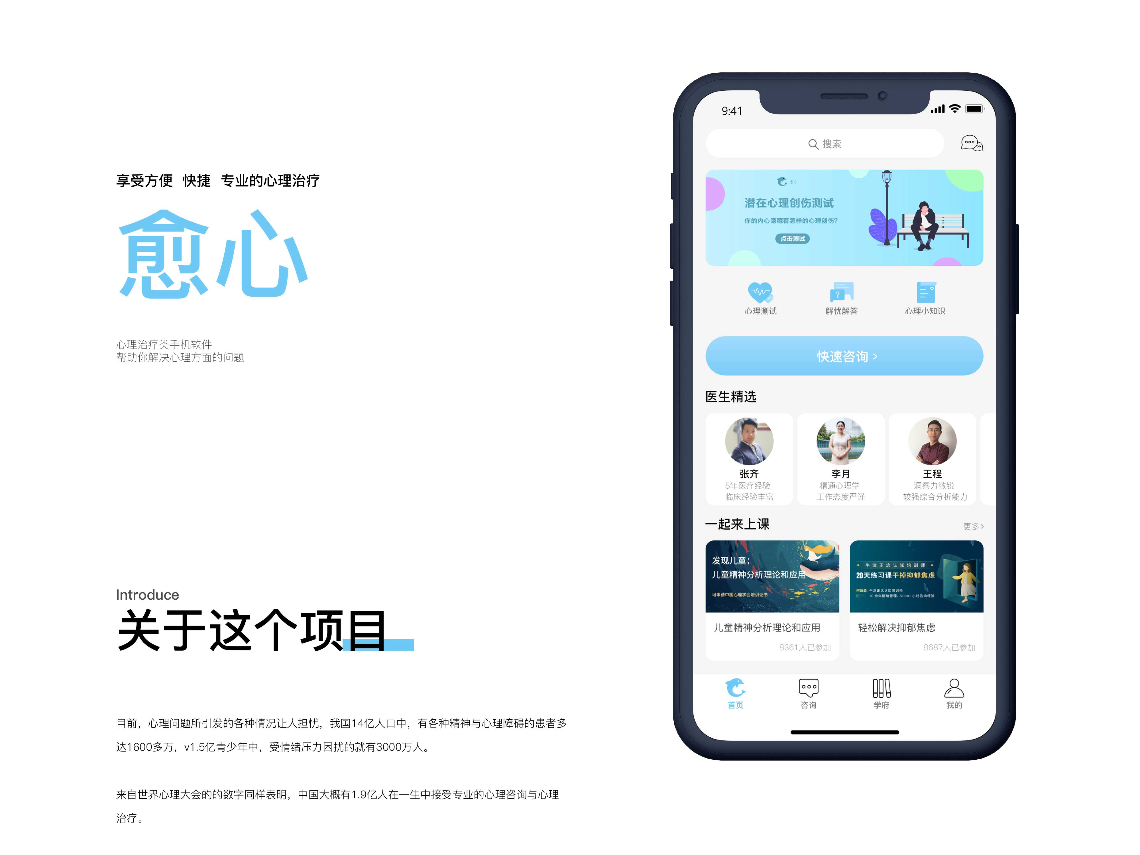 APP长图_无忧七颜-站酷ZCOOL