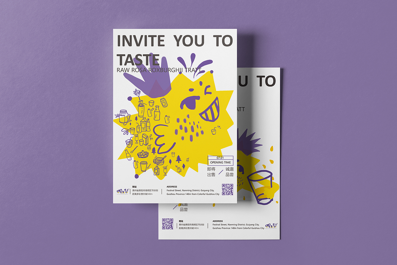 《赐小梨》刺梨原液品牌包装设计