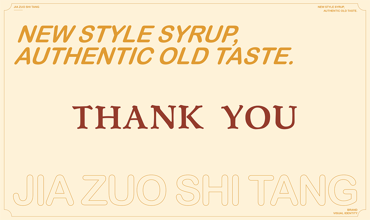 #家作食糖#品牌设计（图ZMjg5ODQ2NDI0） - 品牌 - 站酷设计师牧之林林林林原创素材 - 站酷ZCOOL