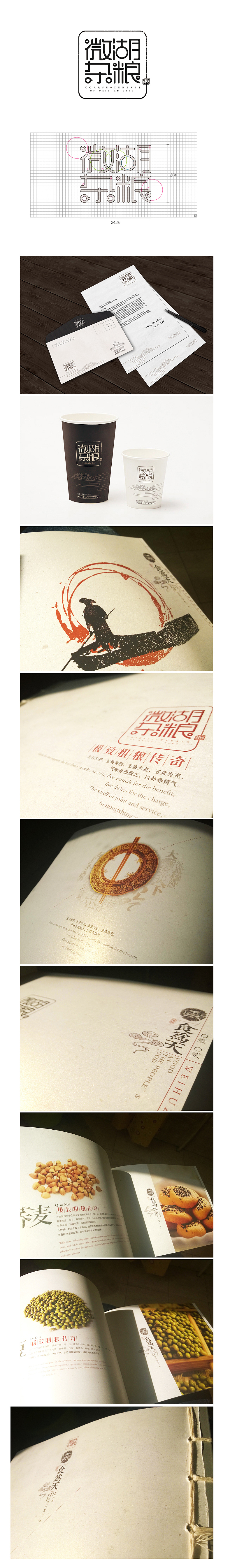 微湖杂粮（图ZMTU4OTEyMjg=） - 书籍/画册 - 站酷设计师oeoe原创素材 - 站酷ZCOOL