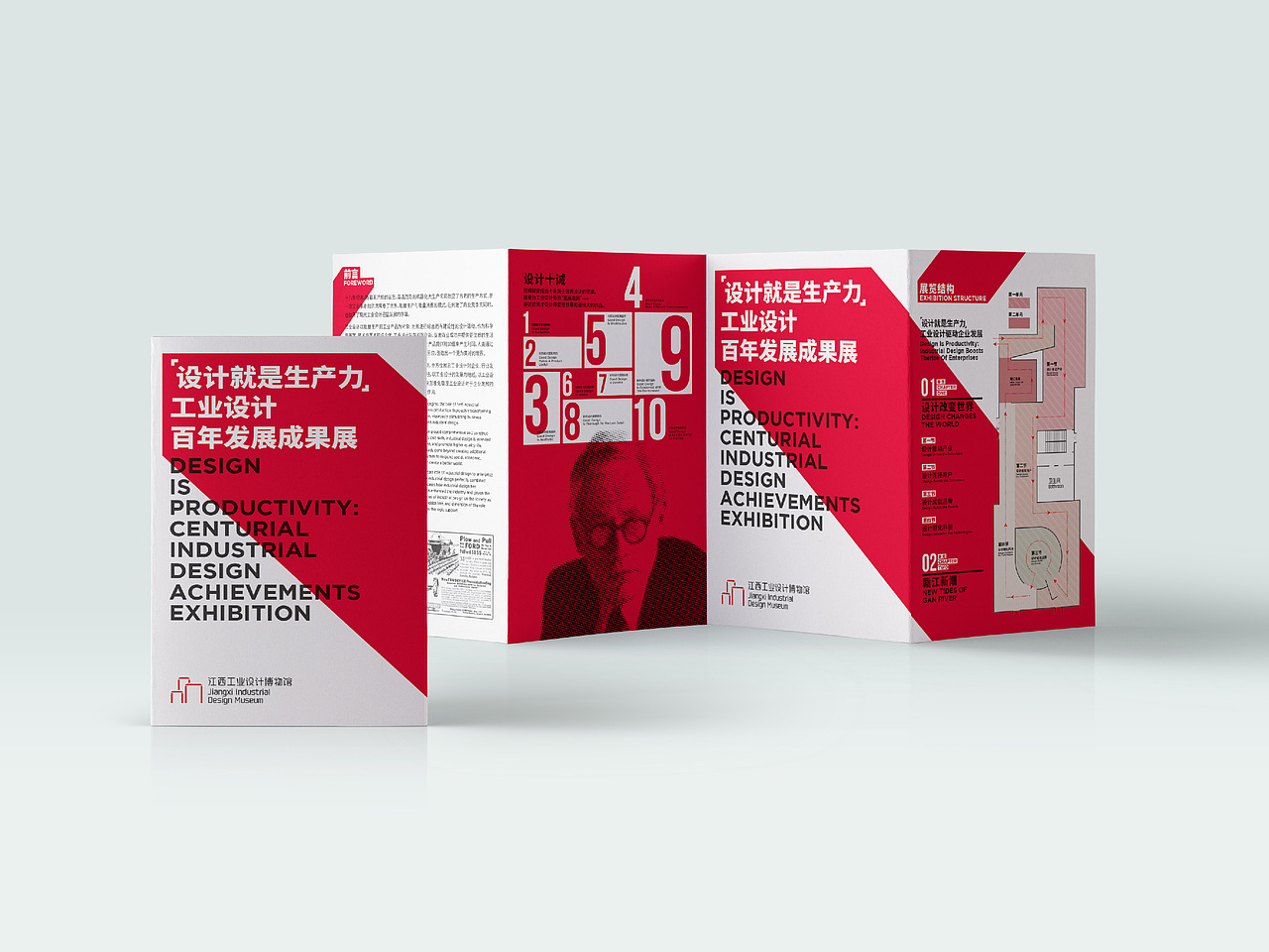江西工业设计博物馆（图ZMjIyMTE0MDE2） - 展陈设计 - 站酷设计师GOTODESIGN原创素材 - 站酷ZCOOL