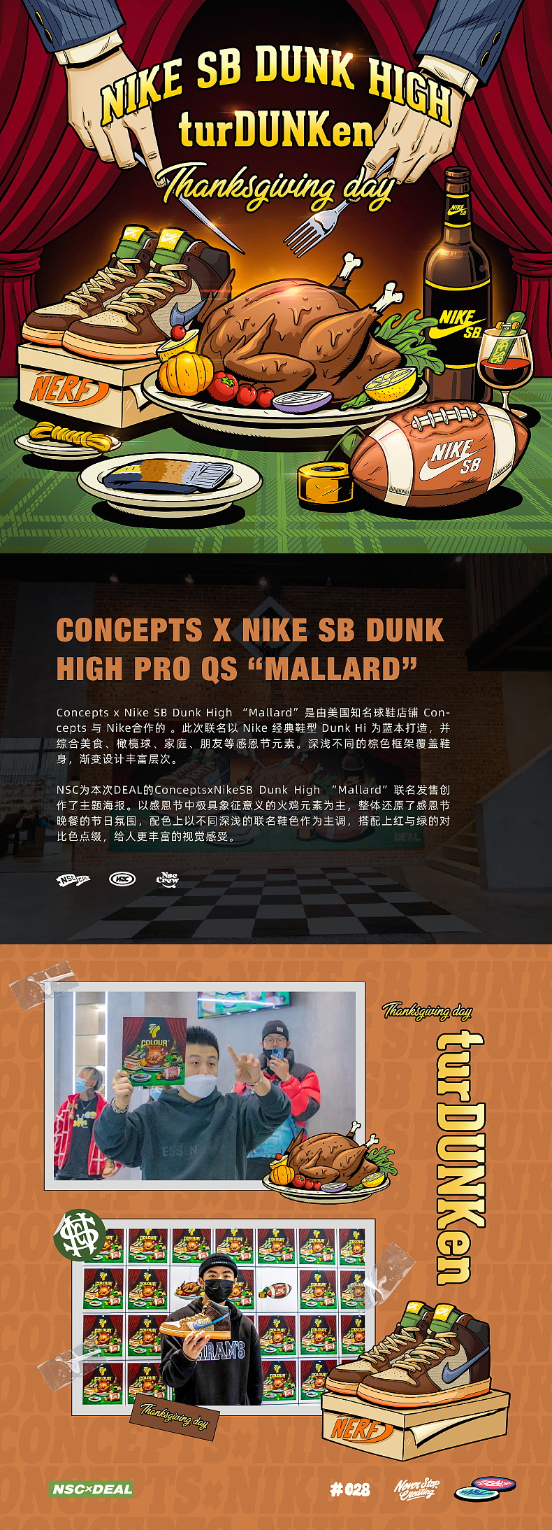 NSC I 球鞋插画系列一(SNEAKERS ILLUSTRATION）（图ZMjM4ODc4OTE2） - 新锐潮流插画 - 站酷设计师NSCCREW原创素材 - 站酷ZCOOL