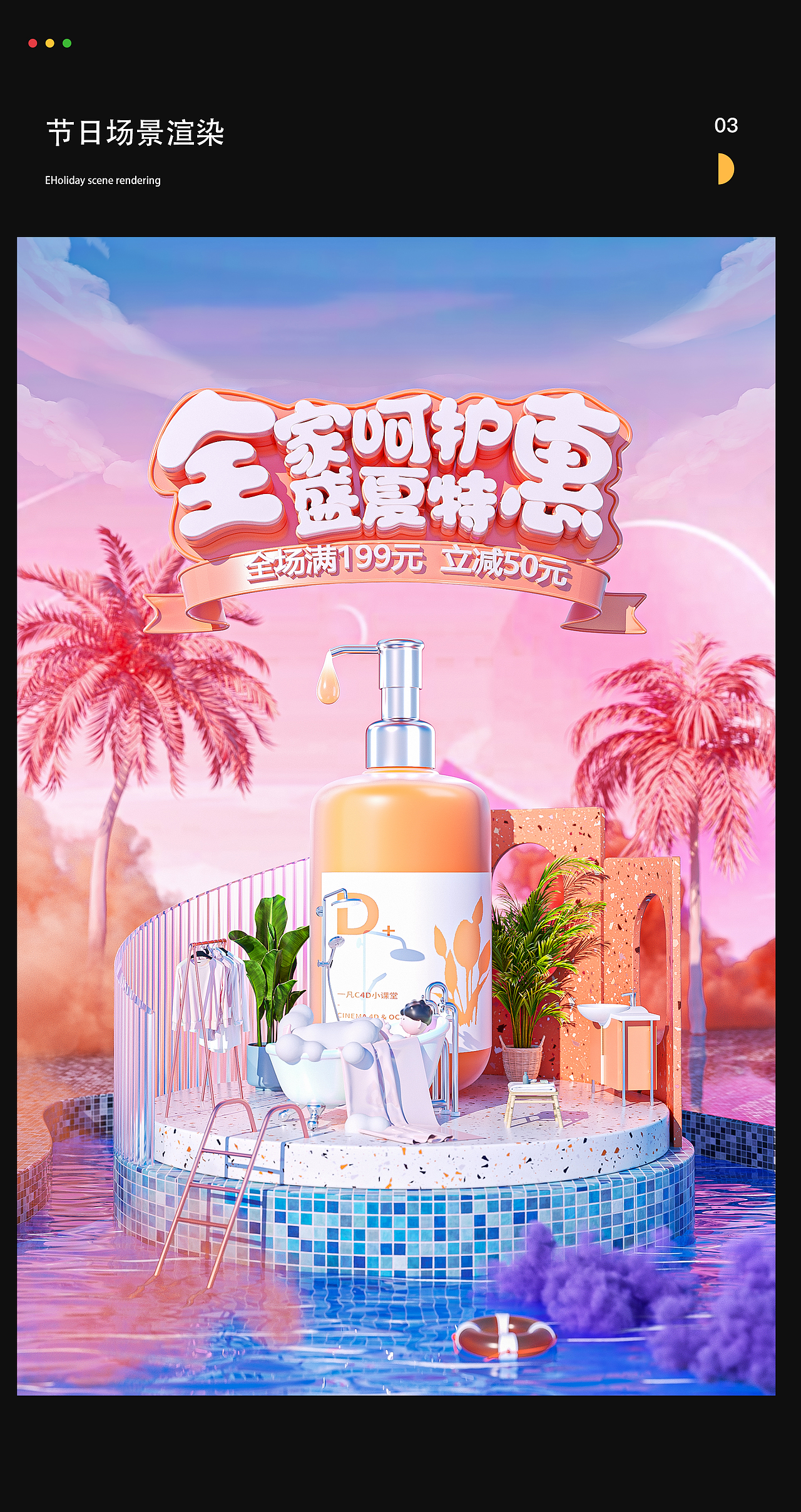 2022/5-7月/C4D练习（图ZMzA4MzgzODY0） - 场景 - 站酷设计师荒野里的猫原创素材 - 站酷ZCOOL