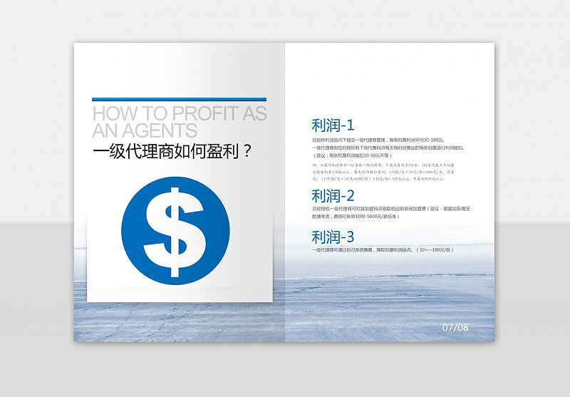 中航联--营销手册（图ZNzY0NDM3Ng==） - 其他平面 - 站酷设计师嘿Double原创素材 - 站酷ZCOOL