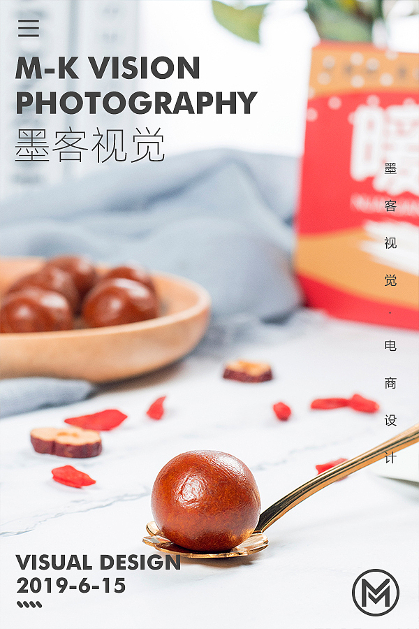 电商静物拍摄/传统滋补品/黑芝麻丸/红豆薏米仁丸/芝麻