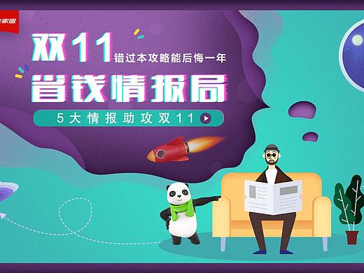 2018-1018双十一购物攻略