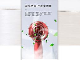 吹風(fēng)機(jī)