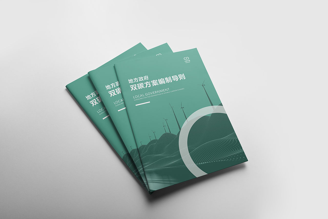 #地球守卫者# 环保节能画册（图ZMjY5OTA3NjIw） - 书籍/画册 - 站酷设计师AI李香君原创素材 - 站酷ZCOOL