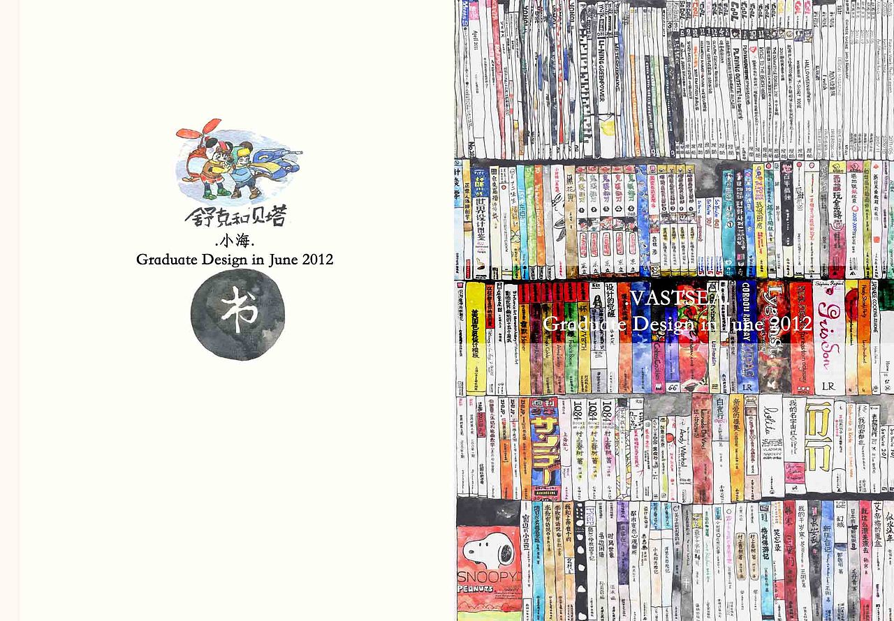 《虚求》 青岛农业大学 绘画专业 王小海 # 2012 我们毕业啦 #（图ZNjEwMTIzMg==） - 商业插画 - 站酷设计师王小海海原创素材 - 站酷ZCOOL