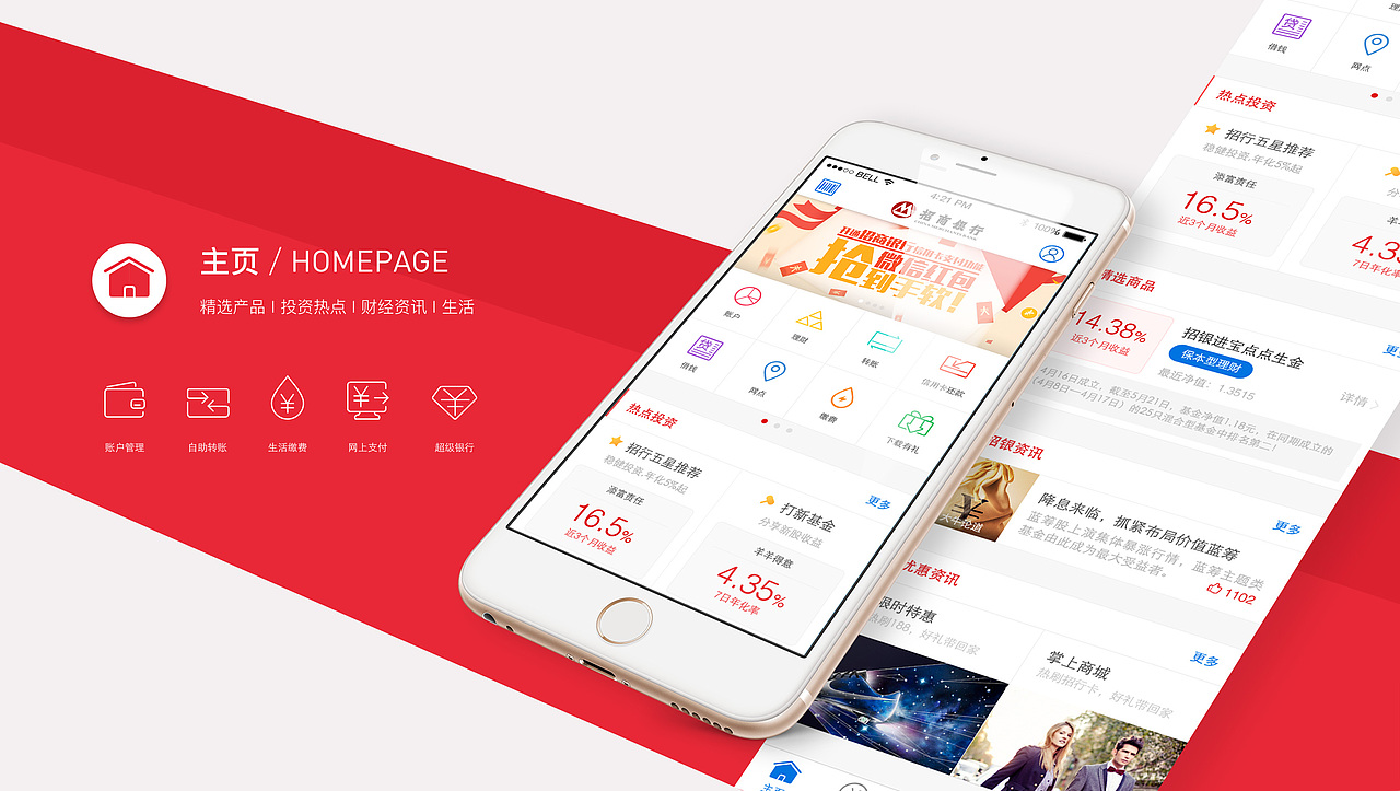 China Merchants Bank（圖ZNDU4NjQ2MDQ=） - APP界面 - 站酷設(shè)計師01設(shè)計原創(chuàng)素材 - 站酷ZCOOL