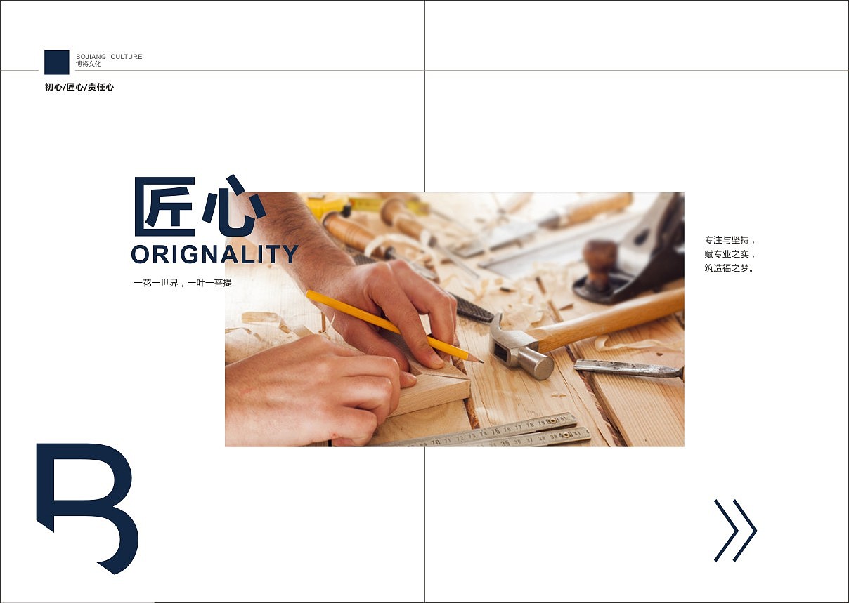 金融公司企业宣传册 初稿（图ZNDk4NzU5NTY=） - 书籍/画册 - 站酷设计师月亮不睡觉原创素材 - 站酷ZCOOL