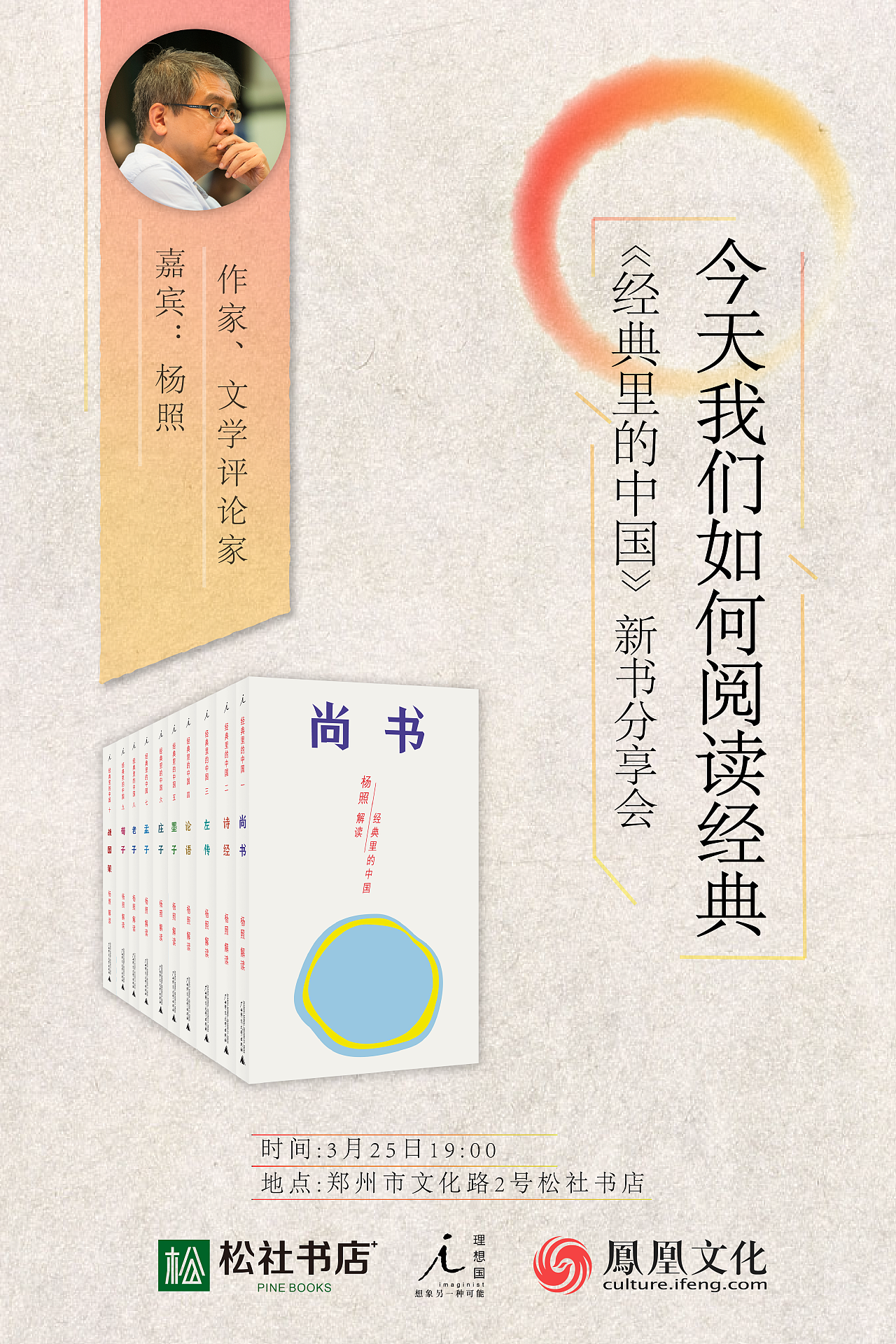 新书分享会海报2016-2017合集