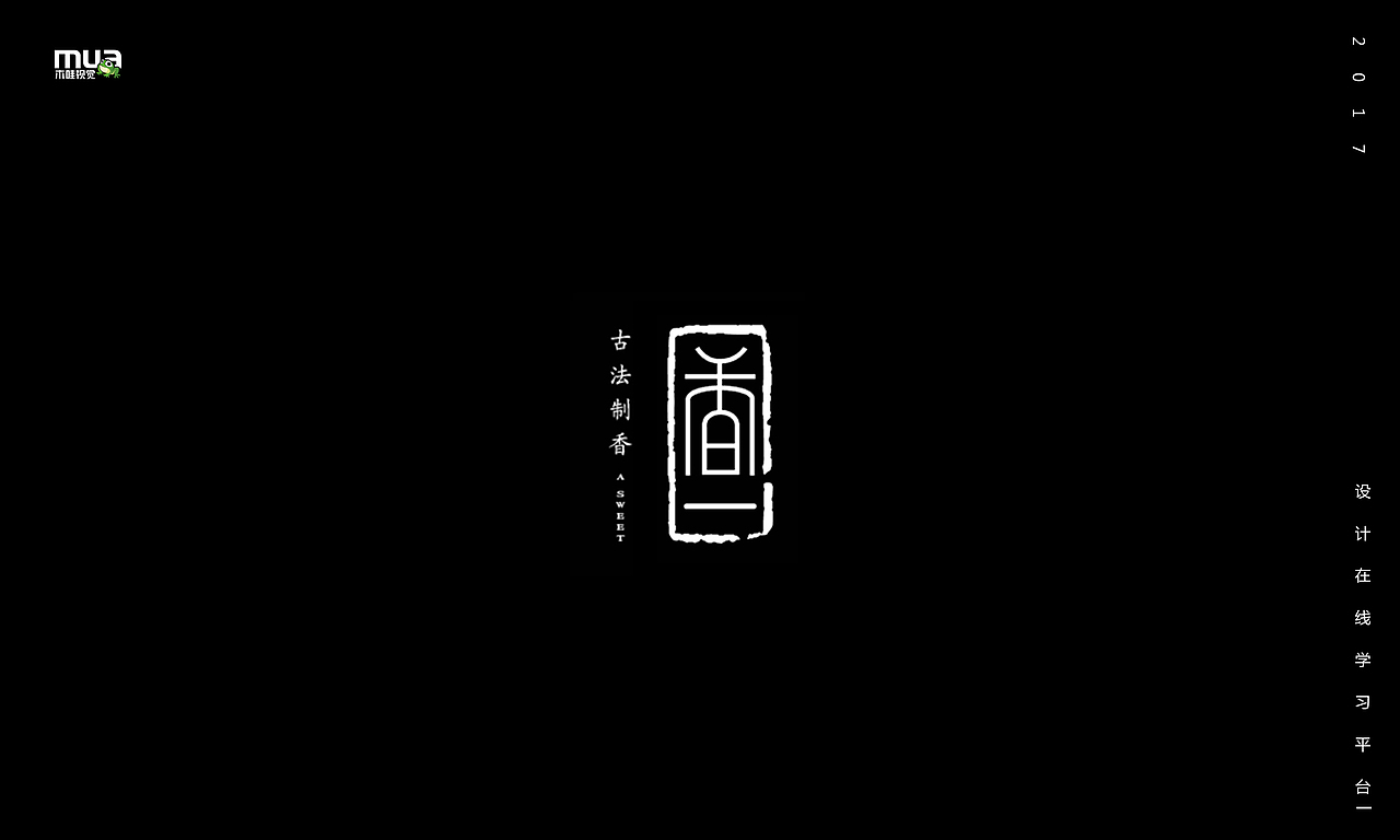 木哇视觉2017字体设计