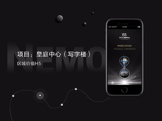 地产H5