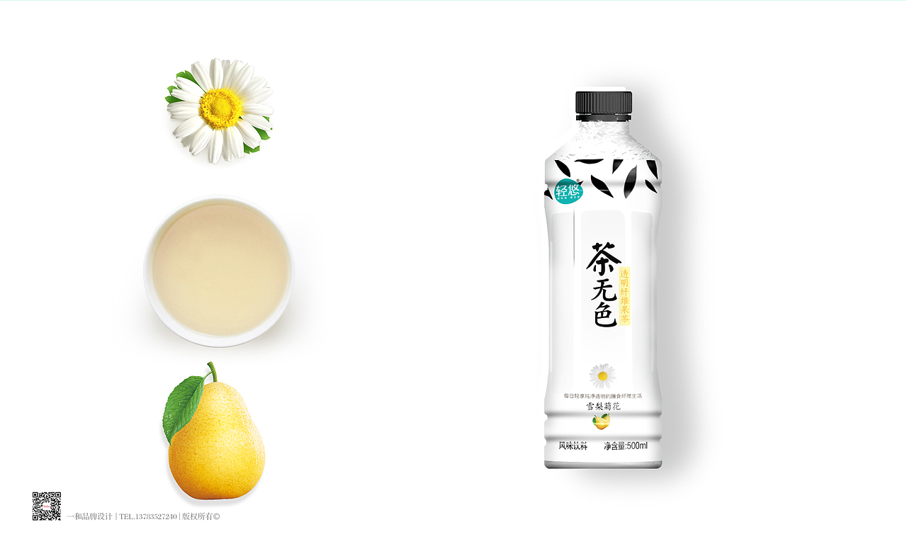 茶无色-包装设计（图ZMTM3Nzg0MTQ4） - 包装 - 站酷设计师六洱原创素材 - 站酷ZCOOL