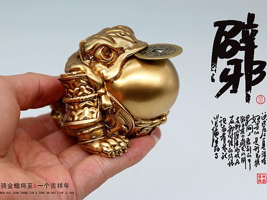 蠢萌可爱的招财金蟾来喽，别以为披了铠甲我就不认识你