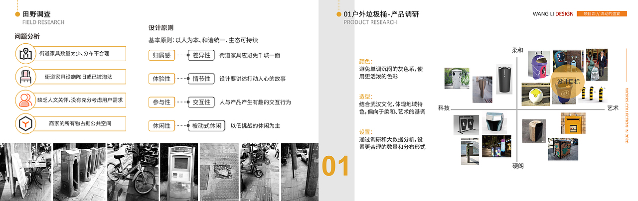 【2016-2020】工业设计本科作品集（图ZMjE1ODE2OTA0） - 生活用品 - 站酷设计师好在_dear原创素材 - 站酷ZCOOL