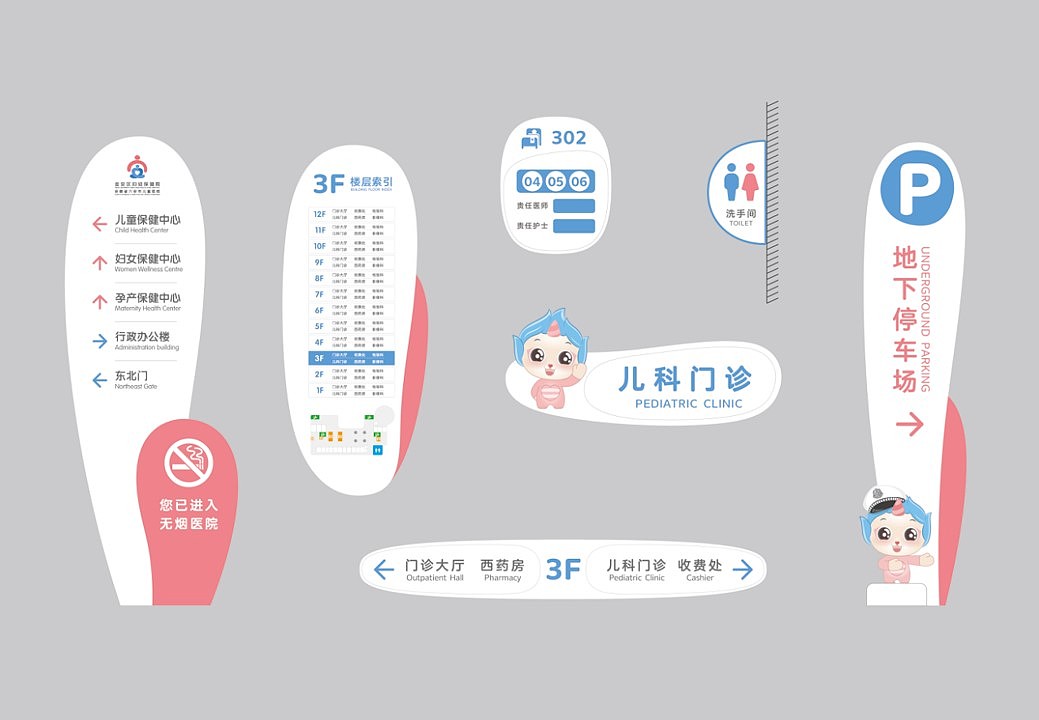 安徽六安妇保院IP形象,导视标识,空间设计