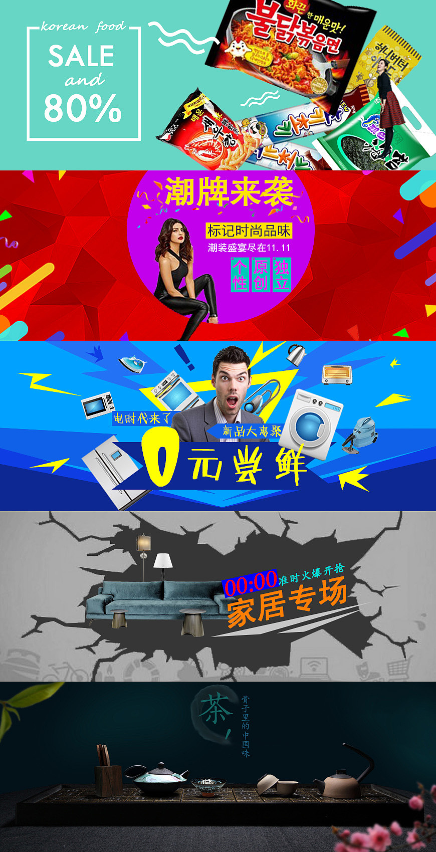 banner（图ZODA2NTkxMDg=） - 其他UI - 站酷设计师浅草sy原创素材 - 站酷ZCOOL