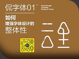 字体文章