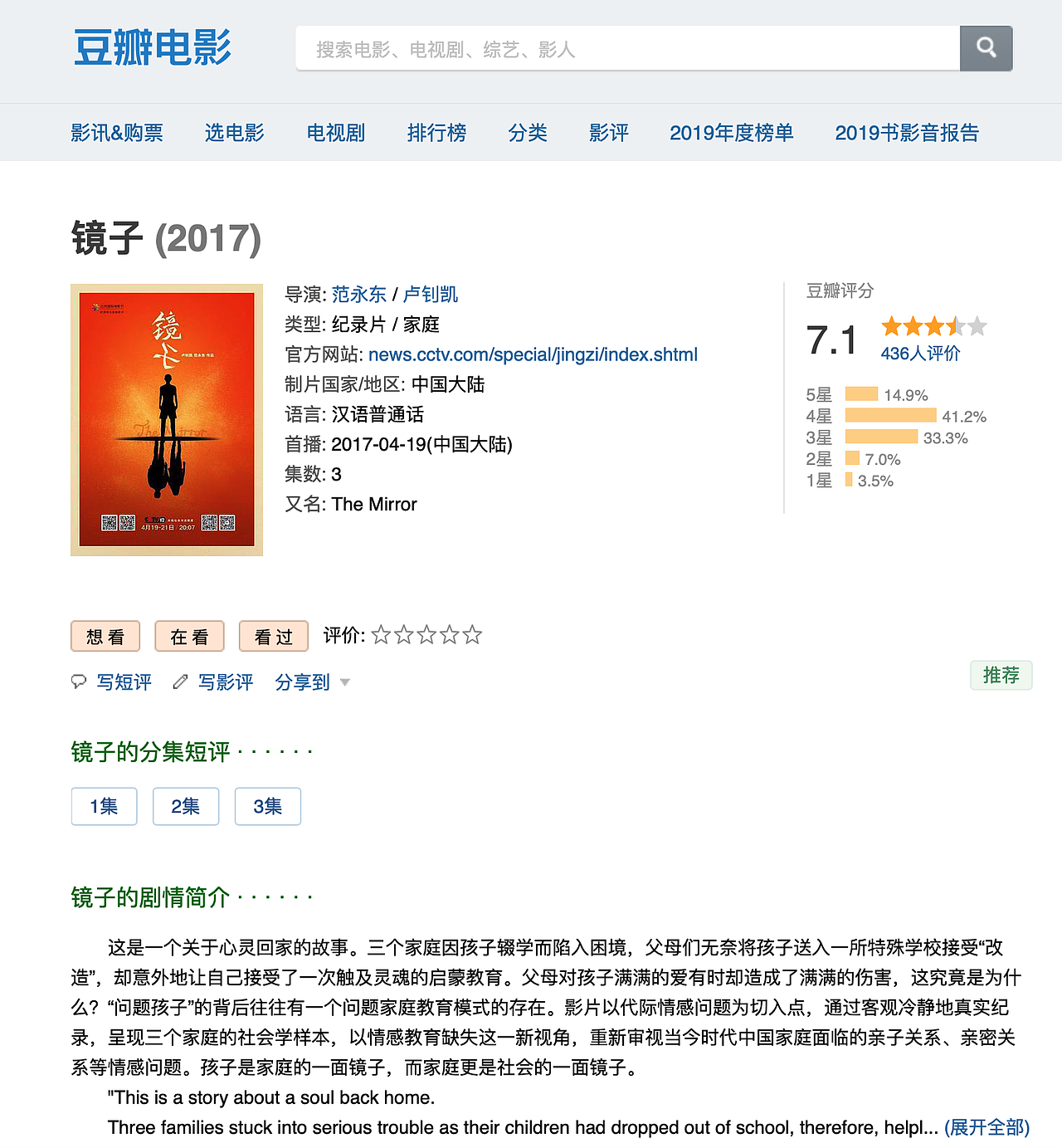 央视纪录片镜子[海报]The Mirror-北京国际电影节（图ZMTk4NjQ4NjUy） - 海报 - 站酷设计师Yang24原创素材 - 站酷ZCOOL