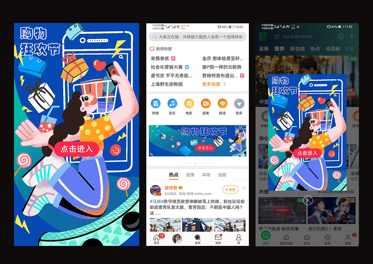 插画主题：狂欢购物节（图ZMjI5MDQzOTIw） - 商业插画 - 站酷设计师Z74344253原创素材 - 站酷ZCOOL