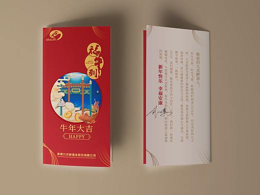月饼贺卡一张