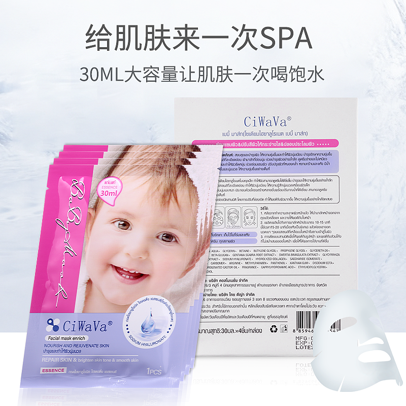 婴儿面膜主图+详情页