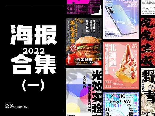 海报合集【一】