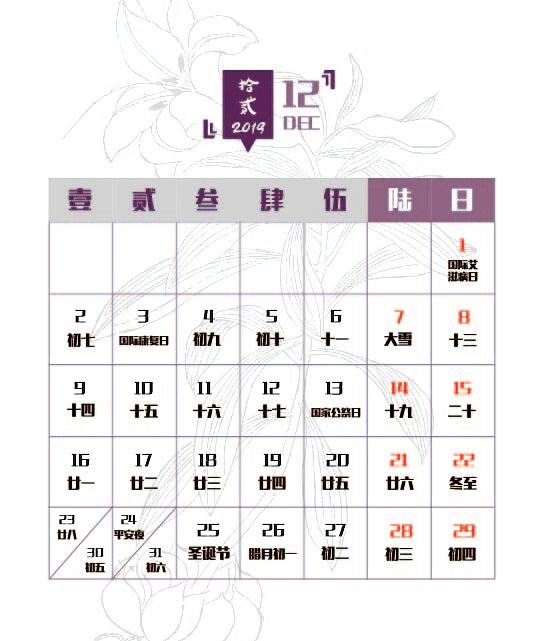 2019年最新台历设计【已被运用】