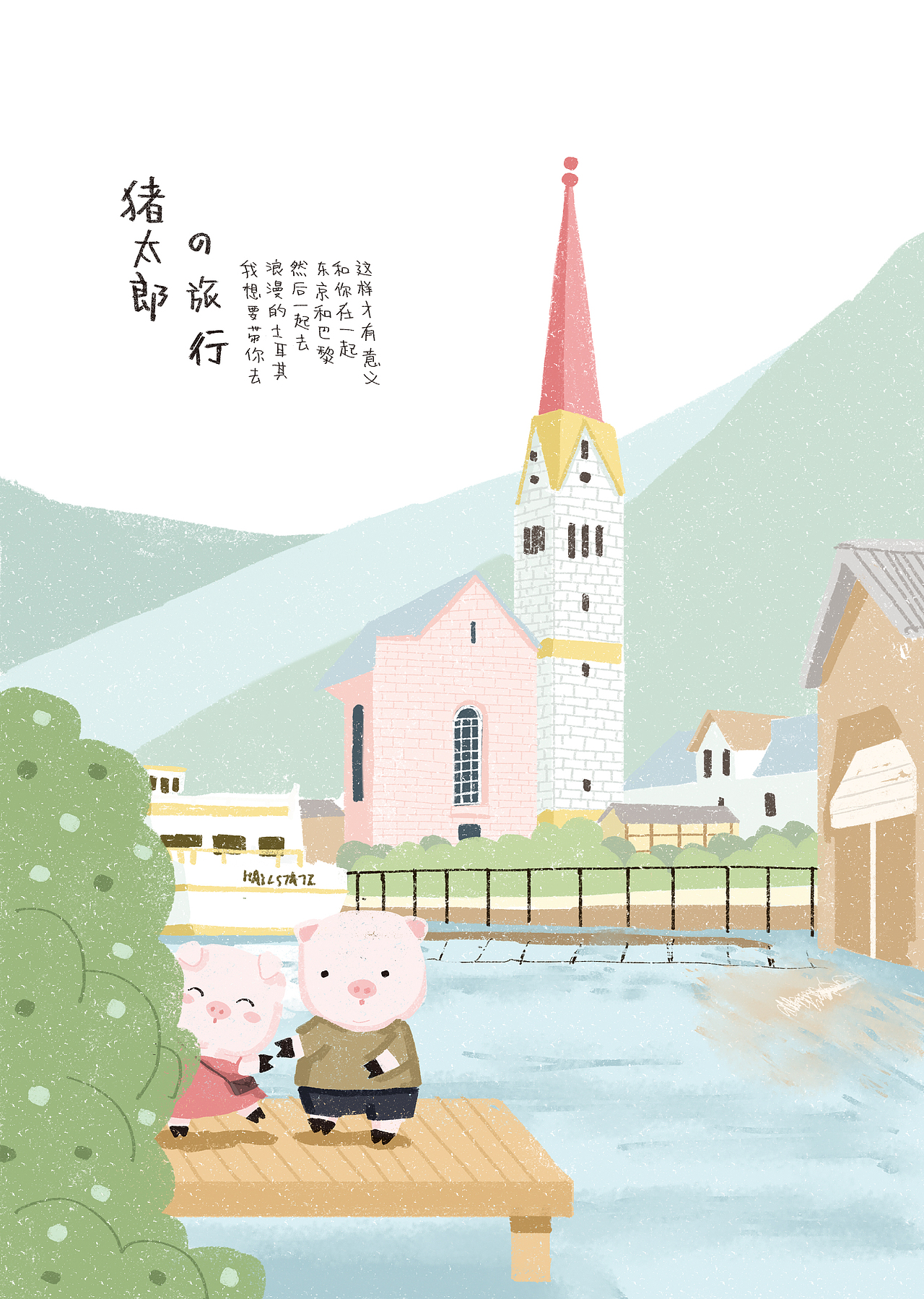 春（图ZMTQ4NjEwMTAw） - 创作习作 - 站酷设计师福嘻嘻fuxixi原创素材 - 站酷ZCOOL