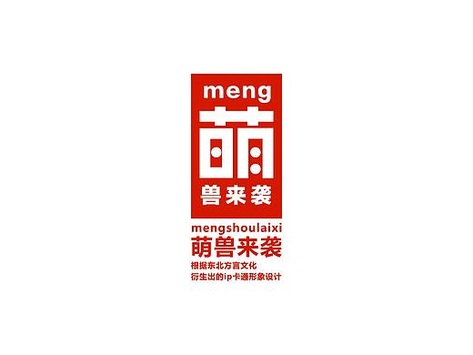 #2019青春答卷# 《东北方言之萌兽来袭》 