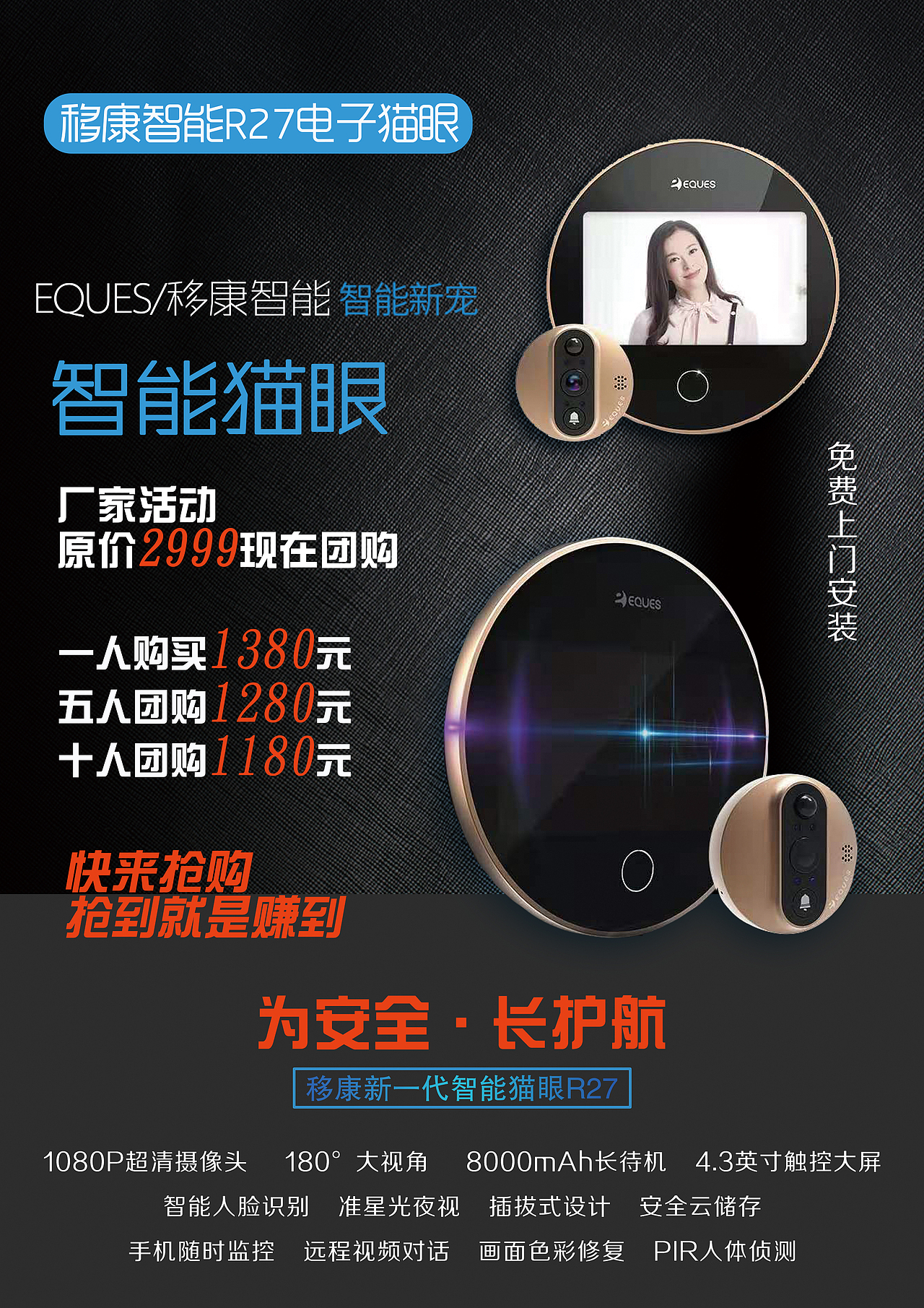 智能指纹锁猫眼组合套装