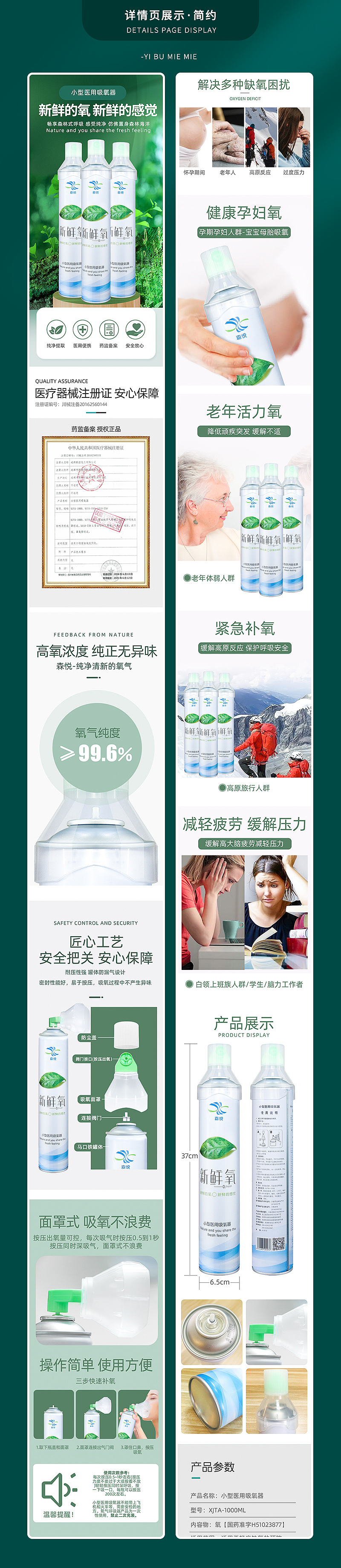 详情（图ZMjY5Mjk1MzUy） - 电商 - 站酷设计师一布咩咩原创素材 - 站酷ZCOOL