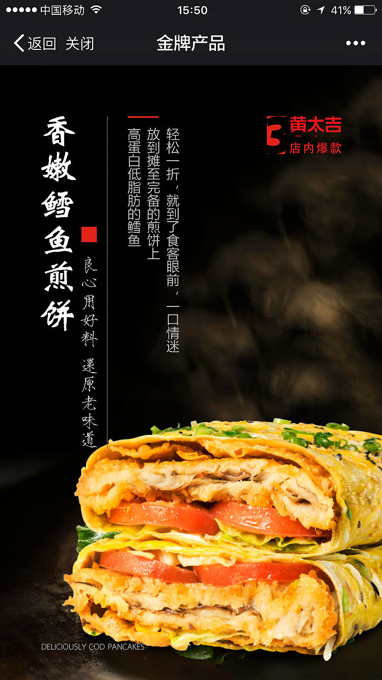 黄太吉金牌产品（图ZMTQwMjY3MTky） - 其他平面 - 站酷设计师gongyansong原创素材 - 站酷ZCOOL
