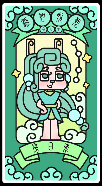 #2021青春答卷#西安理工大学《二十八星宿-奇妙星宿》（图ZMjUyMDE4ODAw） - IP形象 - 站酷设计师口香糖配大蒜原创素材 - 站酷ZCOOL