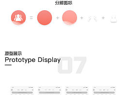 MAX户外出行APP包装