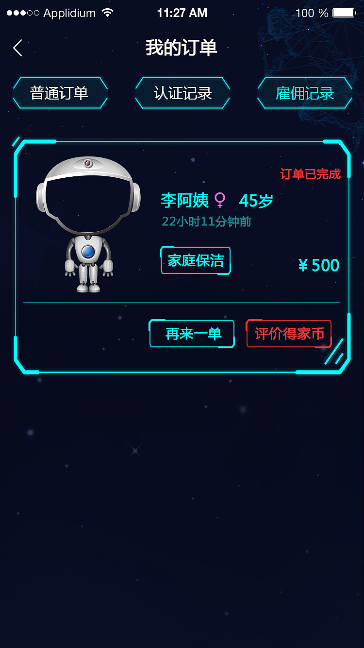 智能家居app（图ZMTIxNjQ4ODAw） - APP界面 - 站酷设计师幸运的小太阳原创素材 - 站酷ZCOOL