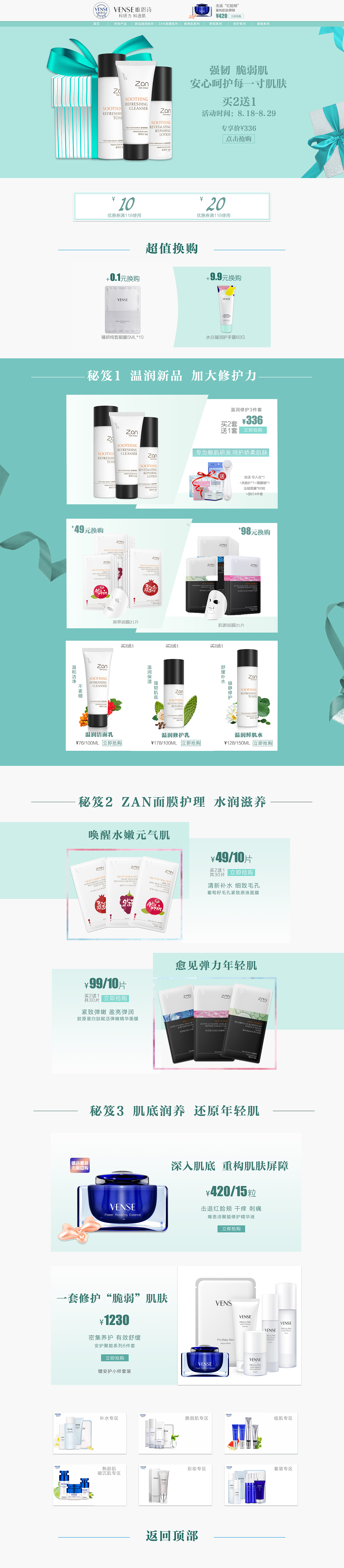 首页（图ZMTM2NjkyNzUy） - 电商 - 站酷设计师江雪月白原创素材 - 站酷ZCOOL