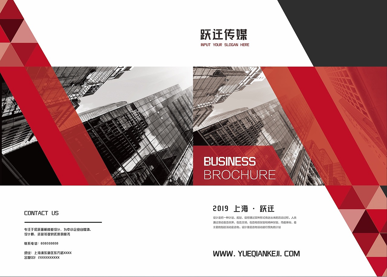 企业宣传册（图ZMTg3ODkwMjAw） - 宣传物料 - 站酷设计师行走的小熊猫原创素材 - 站酷ZCOOL