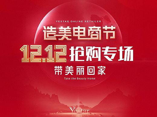 双12医美推图
