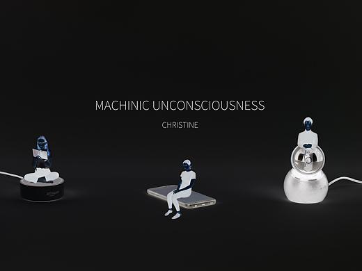 【交互装置】机器无意识 | Machinic Unconsciousness