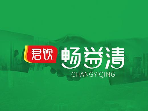 君饮畅益清酵素饮品&品牌LOGO视觉方案