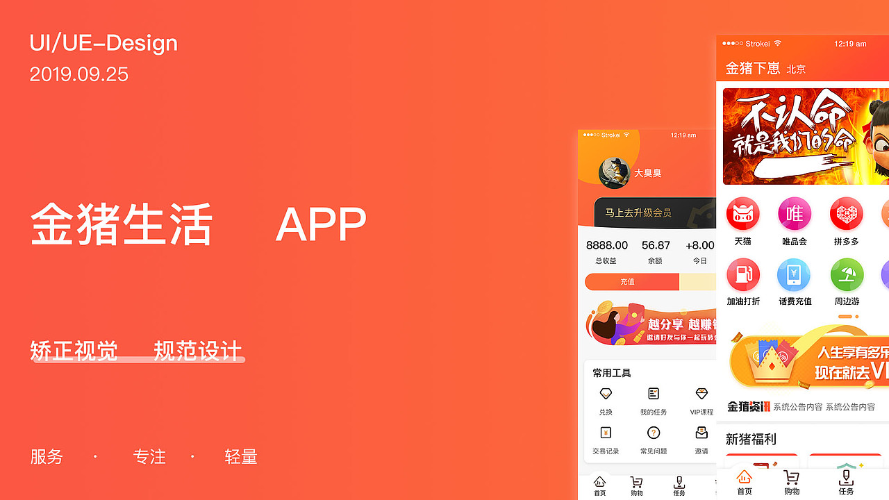 金猪（图ZMjAwNTY2MDk2） - APP界面 - 站酷设计师小阳光呀原创素材 - 站酷ZCOOL