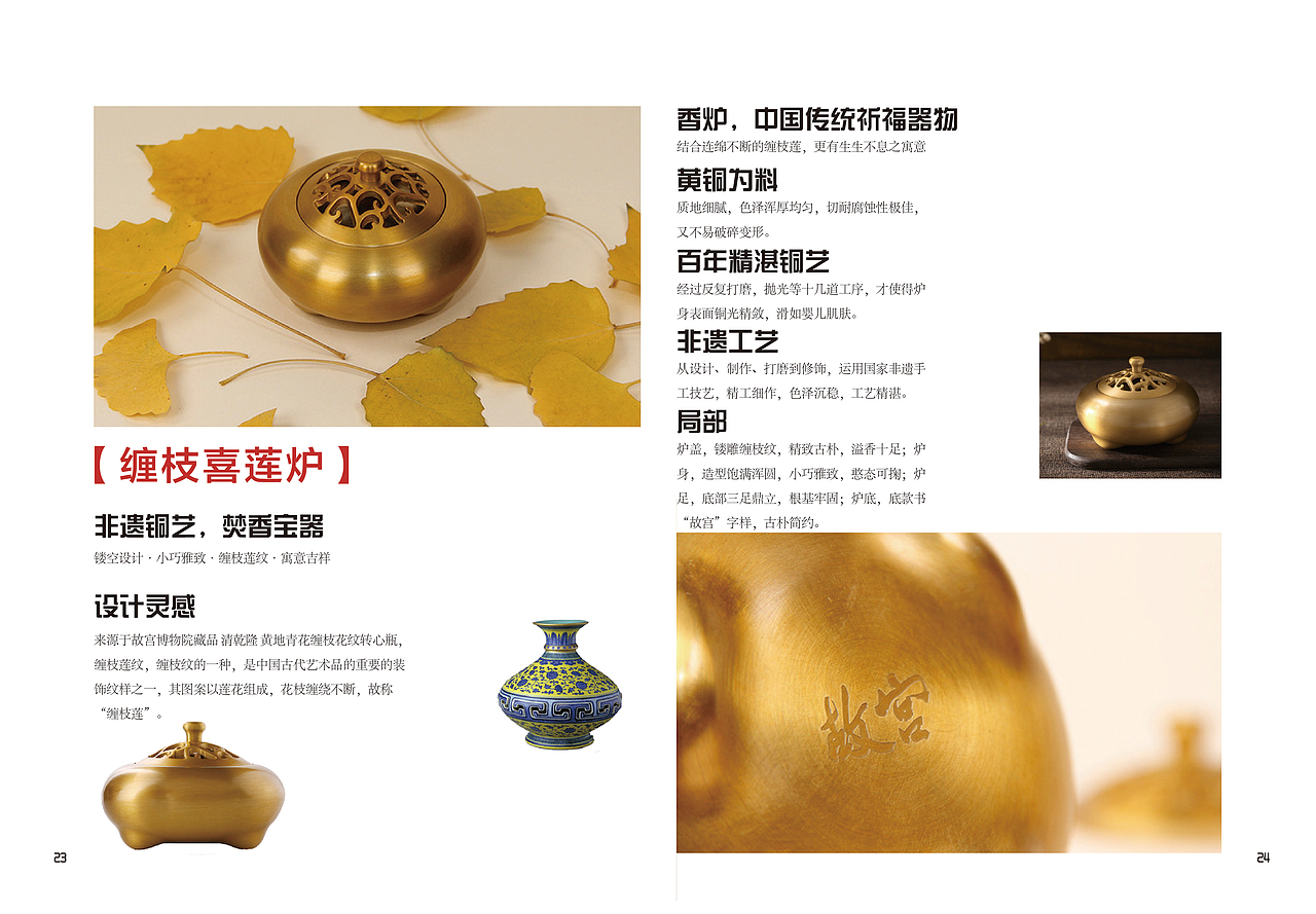 故宫 书籍装帧（图ZMjIxNDEwNzY4） - 书籍/画册 - 站酷设计师一个小小小设计原创素材 - 站酷ZCOOL