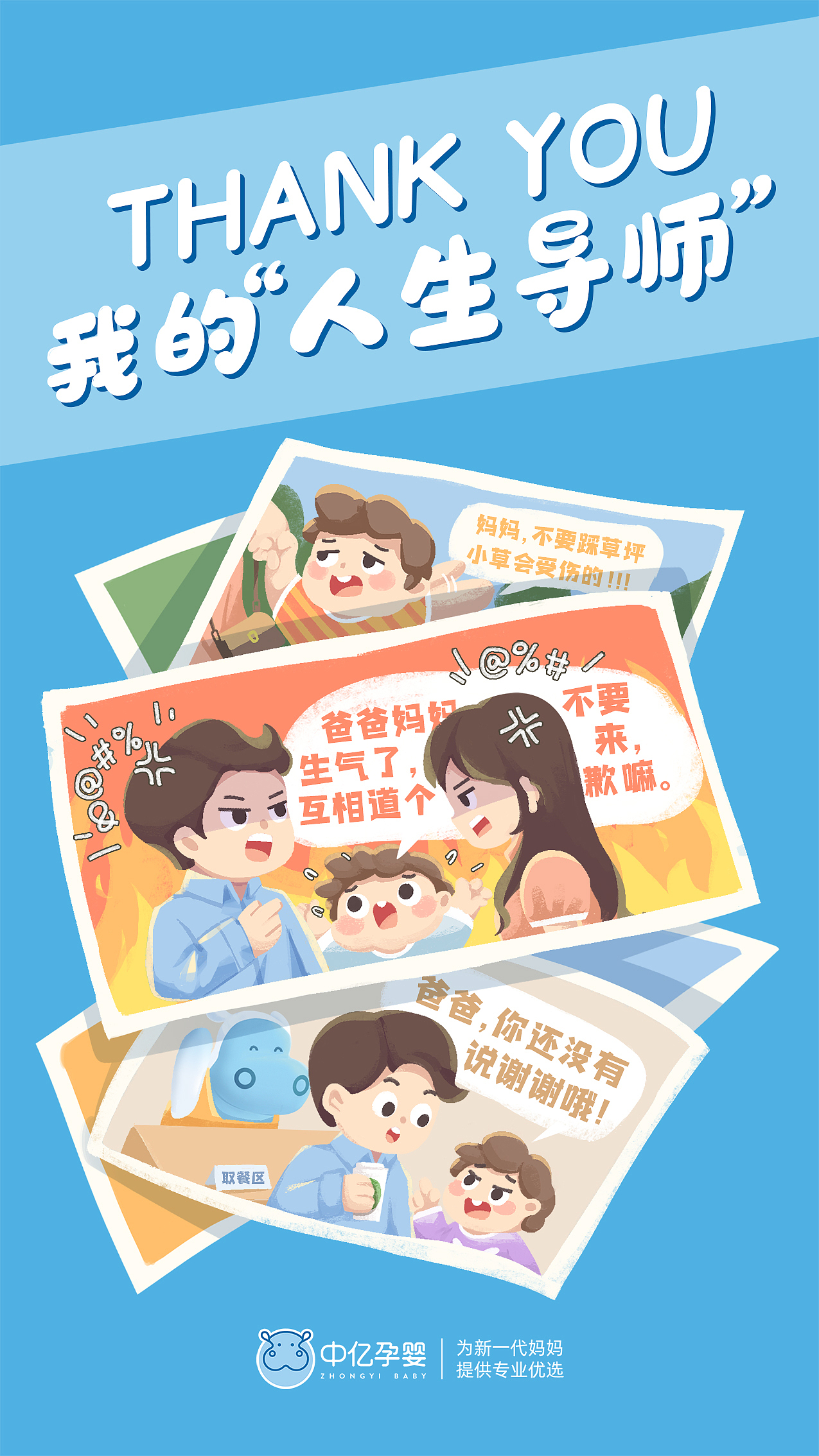 教师节（图ZMjIzMTI5NzA0） - 商业插画 - 站酷设计师口支口支原创素材 - 站酷ZCOOL