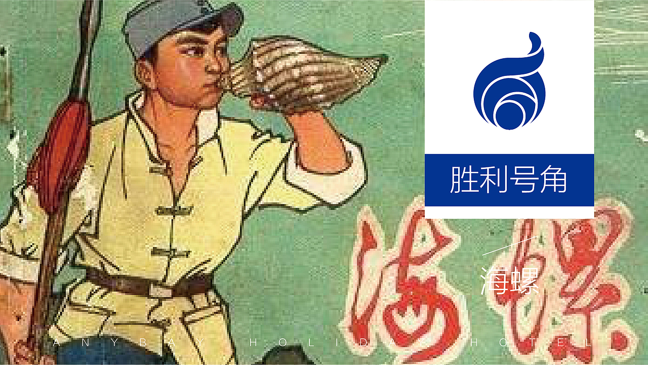 艾尼壹水湾（图ZMjQxODE1MTEy） - Logo - 站酷设计师水天知曰原创素材 - 站酷ZCOOL